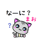 まお ねこ（個別スタンプ：5）