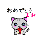 まお ねこ（個別スタンプ：7）