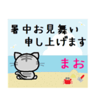 まお ねこ（個別スタンプ：11）