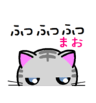 まお ねこ（個別スタンプ：16）