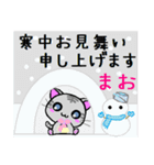 まお ねこ（個別スタンプ：21）