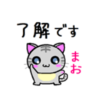 まお ねこ（個別スタンプ：24）