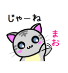 まお ねこ（個別スタンプ：25）