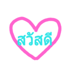 Heart thai text（個別スタンプ：1）