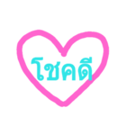 Heart thai text（個別スタンプ：2）