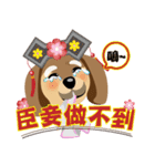 Fat old rice dog show time II（個別スタンプ：10）