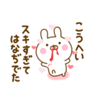 好きすぎる❤こうへい❤に送るスタンプ 2（個別スタンプ：14）