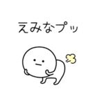 ○●えみな2●○丸い人（個別スタンプ：30）