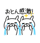 おとんウサギの毎日使える日常会話（個別スタンプ：12）