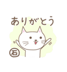 「石」がつく名前のネコ cat for <Ishi>（個別スタンプ：3）