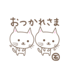 「石」がつく名前のネコ cat for <Ishi>（個別スタンプ：11）