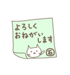 「石」がつく名前のネコ cat for <Ishi>（個別スタンプ：14）