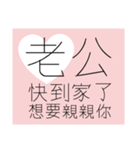 My wife's super-flesh love letter（個別スタンプ：19）