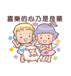 Peaceful joy and lamb-2（個別スタンプ：8）