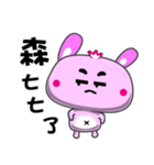 Pink Small Bunny（個別スタンプ：11）