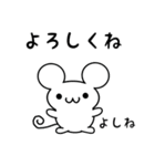 よしねさん用ねずみくん（個別スタンプ：14）