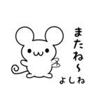 よしねさん用ねずみくん（個別スタンプ：16）