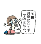 玉田さんを応援します！（個別スタンプ：22）