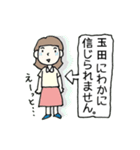 玉田さんを応援します！（個別スタンプ：29）