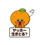 可愛いみかんの日常会話4〜愛媛〜（個別スタンプ：2）