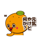 可愛いみかんの日常会話4〜愛媛〜（個別スタンプ：4）