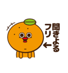 可愛いみかんの日常会話4〜愛媛〜（個別スタンプ：11）