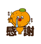 可愛いみかんの日常会話4〜愛媛〜（個別スタンプ：13）