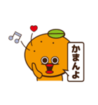 可愛いみかんの日常会話4〜愛媛〜（個別スタンプ：16）