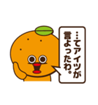 可愛いみかんの日常会話4〜愛媛〜（個別スタンプ：22）