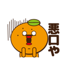可愛いみかんの日常会話4〜愛媛〜（個別スタンプ：23）