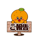可愛いみかんの日常会話4〜愛媛〜（個別スタンプ：25）