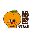 可愛いみかんの日常会話4〜愛媛〜（個別スタンプ：26）