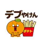 可愛いみかんの日常会話4〜愛媛〜（個別スタンプ：31）