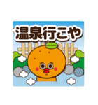 可愛いみかんの日常会話4〜愛媛〜（個別スタンプ：34）