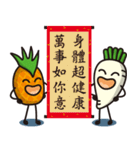 Happy new year with white radish family（個別スタンプ：4）