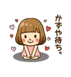 かずや♥へ送るラブスタンプ（個別スタンプ：13）