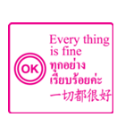 Very Formal EN/TH/CH For Woman（個別スタンプ：13）