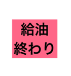 自走員用スタンプ（個別スタンプ：10）