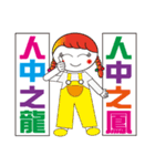 Baby girl(birthday+New Year)term-1（個別スタンプ：11）