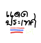 thailand eiei（個別スタンプ：1）