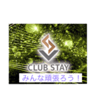 STAY STAMP（個別スタンプ：19）