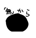 まことブラック（個別スタンプ：1）