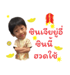 Nong Bhoon（個別スタンプ：3）