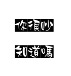 know？（個別スタンプ：1）