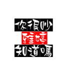 know？（個別スタンプ：9）