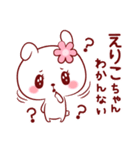 愛されえりこちゃん（個別スタンプ：5）