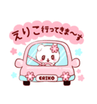 愛されえりこちゃん（個別スタンプ：12）