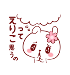 愛されえりこちゃん（個別スタンプ：38）