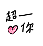 Hand writing with love（個別スタンプ：1）