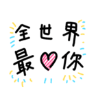 Hand writing with love（個別スタンプ：10）